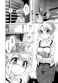 [Pon Takahanada] Kanojo to Kurasu 100 no Houhou - A Hundred of the Way of Living with Her.