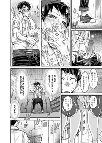 Canopri Comic 2012-11 Vol.25 [Digital]