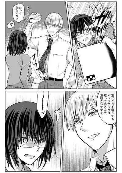 Kekkon Majika no Misoji OL , Deisui Shite Kitaku go Soku Sex Shita Aite wa Rinjin Deshita!? 1-6