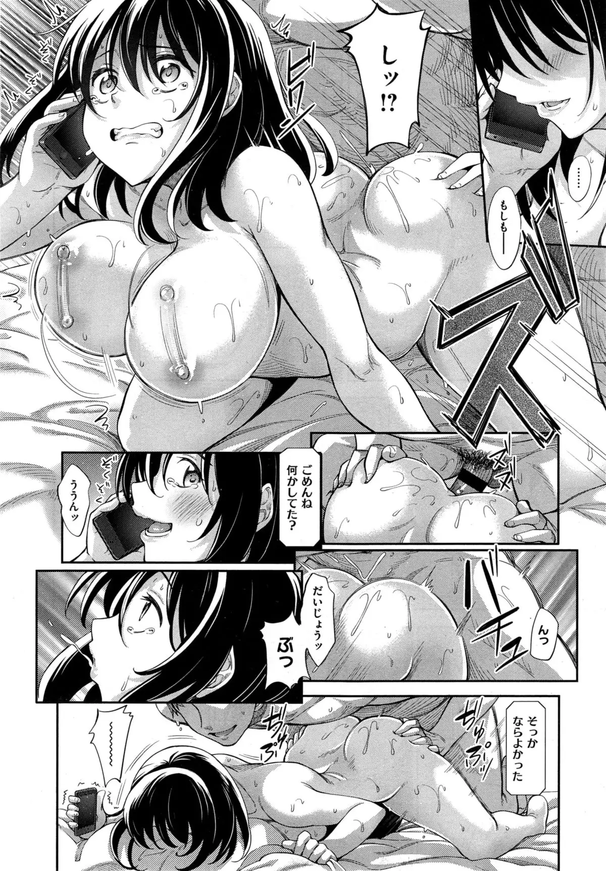 笑顔を咲かせて Ch 1-3