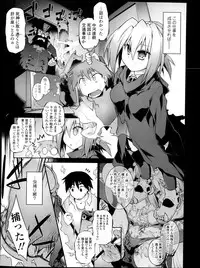 [Tomoshibi Hidekazu] Tamashī ♡ Katsu Ch.1-6