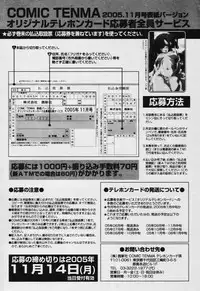 COMIC Tenma 2005-11