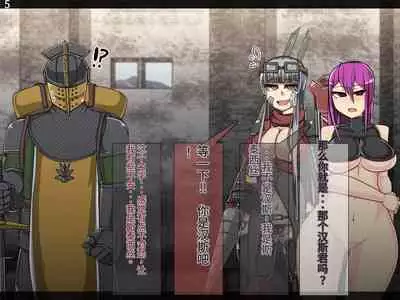 魔物化堕落前線（机翻）