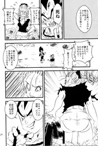 [Nana Tairiku] Badmans Ruckkehr