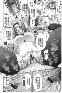 [Satsuki Imonet] LOVE Kome | LOVE塞滿滿❤ [Chinese]