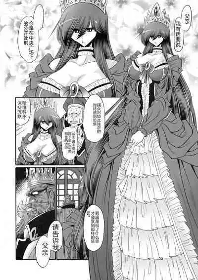 Ochibure Hime Joukan | 墮落的公主 上卷