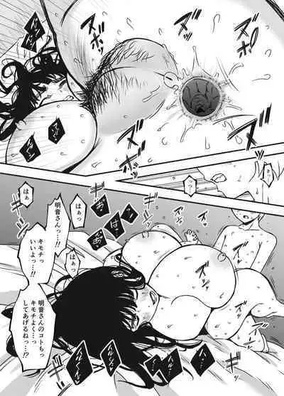 [Senaka] Giri no Ane to no 7-kakan Seikatsu - 5 (Ge)