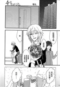 (C91) [Hyakkei (Various)] Hoshi ga Umi o Oikakete (THE IDOLM@STER CINDERELLA GIRLS) [Chinese] [大友同好会] [Incomplete]