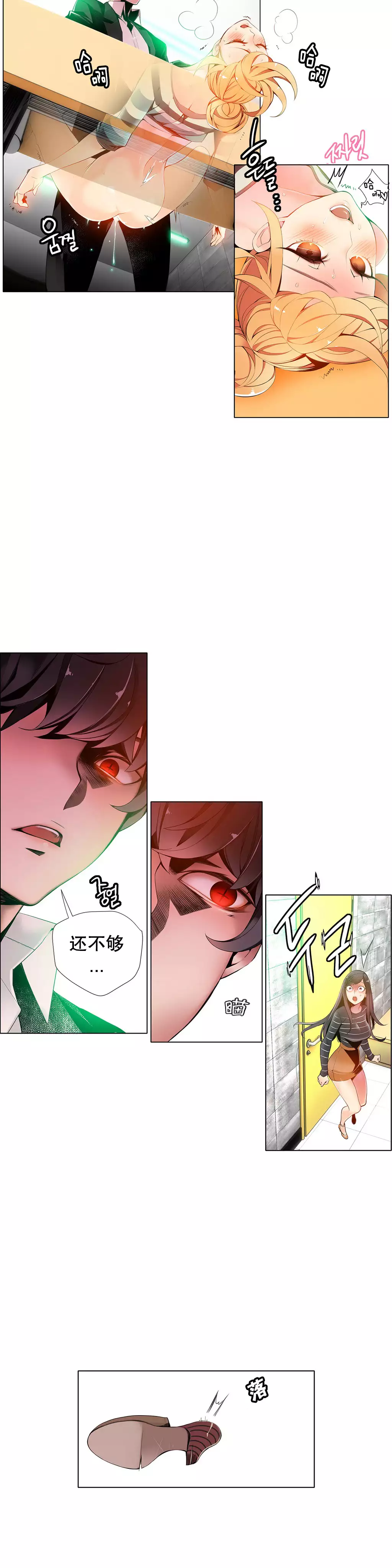 莉莉丝的脐带 Ch.1-23