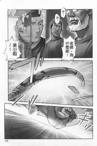 [Hanainu] Shoujo Kaihouku [Chinese]