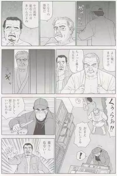 The middle-aged men comics - from Japanese magazine (SAMSON magazine comics ) [JP/ENG]