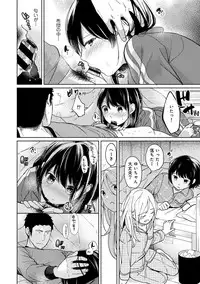 [Fumitsuki Sou] 1LDK+JK Ikinari Doukyo? Micchaku!? Hatsu Ecchi!!? Ch. 1-12