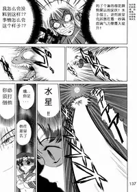 (C62) [BLACK DOG (Kuroinu Juu)] Submission Sailorstars (Bishoujo Senshi Sailor Moon) [Chinese]