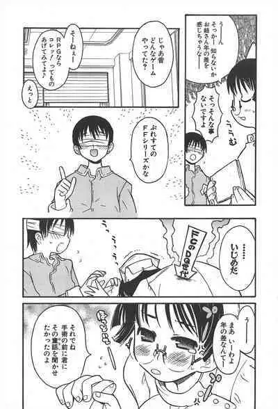 Comic Potpourri Club 2004-11