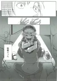 (C91) [Azure (Kagono Tori)] Momoka ni Sukuwareru Hibi (THE IDOLM@STER CINDERELLA GIRLS)