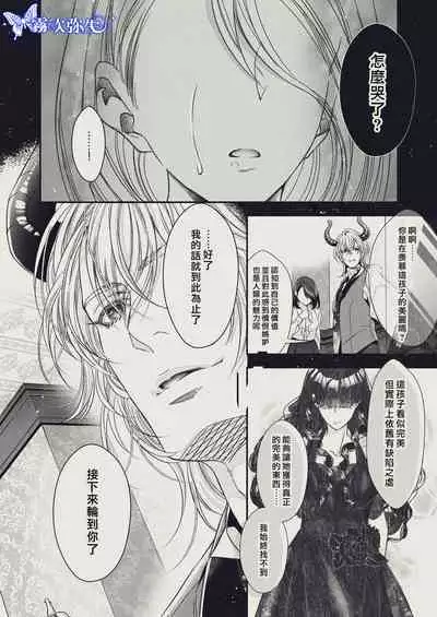 [SURVIVE(Emal・John) ]『Yasashii Rakuen』-Enkidou Hen- | 溫柔樂園-恩奇都篇[Chinese][霧吹弥生汉化]