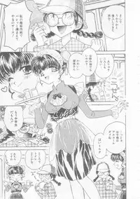 [Kirisawa Mint] Chie Netsu