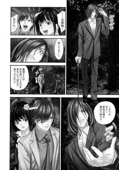 M Tsuma Shoujo Ori no Naka de sodateru Omocha