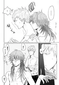 (Brain Breaker5) [Neoteny (Waka)] Konditorei (DRAMAtical Murder)