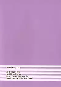 [Kaniya (Kanyapyi)] Kobato-chan Buhihi (Boku wa Tomodachi ga Sukunai) [English] =TV + Afro= [Digital]