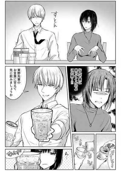 Kekkon Majika no Misoji OL , Deisui Shite Kitaku go Soku Sex Shita Aite wa Rinjin Deshita!? 1-6