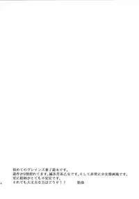 (Sennen Battle Phase 22) [Gladiolus (Ametori)] Unmei ni oborete (Yu-Gi-Oh! VRAINS)