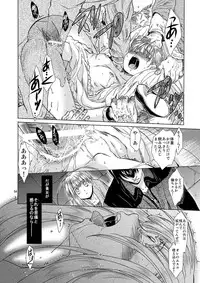 [Toko-ya (HEIZO, Kitoen)] Saint Foire Festival 5 [Digital]
