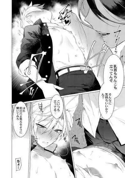 Yankee Shiri Ana Gun Horiri Rape | Yankee Anal Fuck Rape