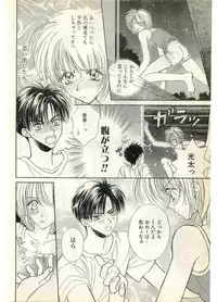 COMIC Papipo Gaiden 1998-07