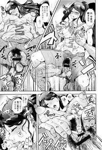 [Shomu] Fall In The Dark