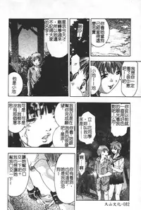 [Onikubo Hirohisa] Trick-Ster [Chinese]