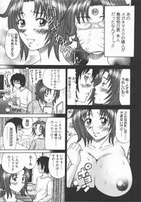 COMIC TENMA 2007-12