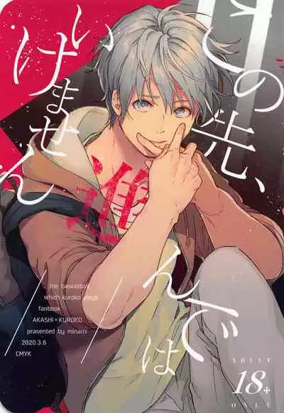 konosaki、susundehaikemasen