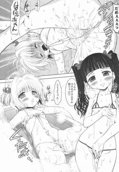 (Aggregate 3) [Chinpudo (Marui)] Tomoyo Collection (Cardcaptor Sakura)