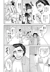 [Kaneyama Shin] Tsuma Horoboshi [Digital]