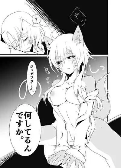 Exorcist-kun wa Gekka no Mono desu!