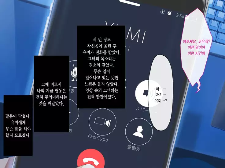 Aru Hi, Net de Mitsuketa no wa ●● Hamedori sareta Kanojo no Douga Datta ch. 3-4