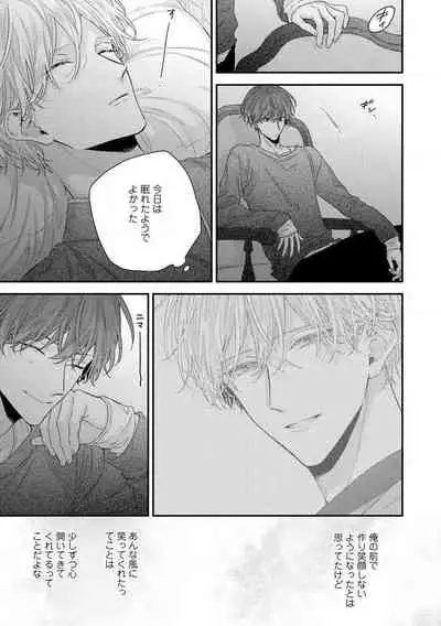 Shirayukihime ni Kuchizuke Vol.2 Sample