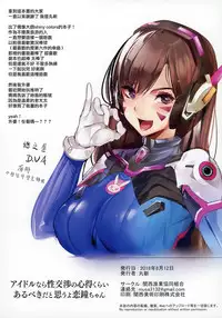 (C94) [Kansai Gyogyou Kyoudou Kumiai (Marushin)] Idol Nara Seikoushou No Kokoroe Kurai Arubeki Dato Omouyo Kogane Chan (THE iDOLM@STER: Shiny Colors) [Chinese] [無邪気漢化組]