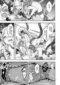 (C94) [Haisui no Jin (Naruko)] Chuu Chuu Tako Kaina (Fate/Grand Order) [Chinese] [脸肿汉化组]