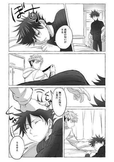 [Mozu no Koe (Mozu)] Oops! Vol.3 (Jujutsu Kaisen) [Digital]