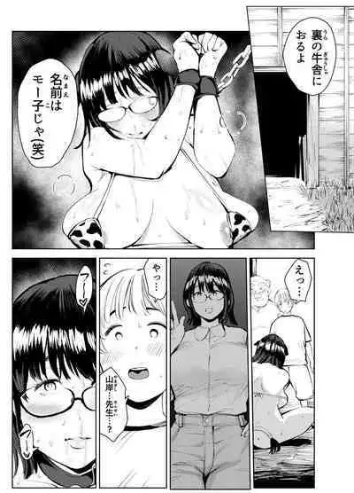 田舎のじいちゃんが知り合いから買ったって言うメス牛が牛じゃない件