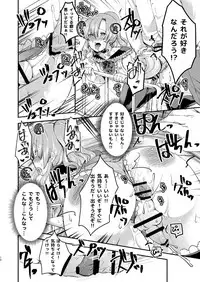 [Morimori Runrun (ManbooRerere)] Do-M no Ijimerarekko Mei-kun wa Doko E Itte mo Okasareru [Digital]