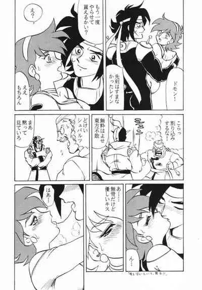 (C47) [Studio SKB (Various)] Shan (G Gundam)