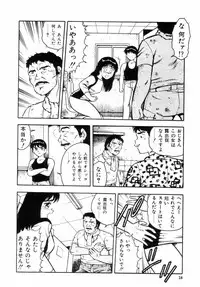 [Shinozaki Rei] Night Mare Vol. 2