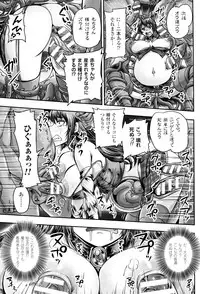 [Nozarashi Satoru] Hime Kachiku Ryousan Keikaku! Nasake Muyou no Botebara Haramase