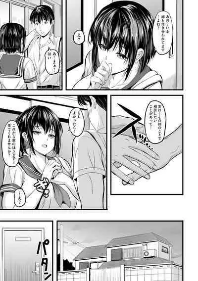 Hontōha Yaritai Seifuku Joshi no Naisho no Yūwaku 1