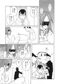 [Dowman Sayman] Zoku Seihonnou to Suibakusen