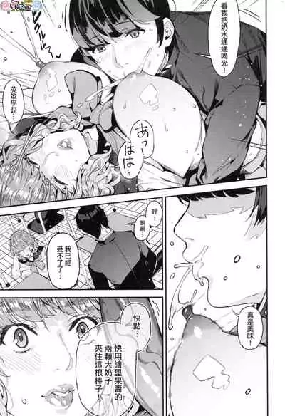 [Azukiko] Boku no Mamakatsu [Chinese] [風的工房]