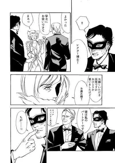 [Efu] [Web Sairoku] Kowareta Kajitsu